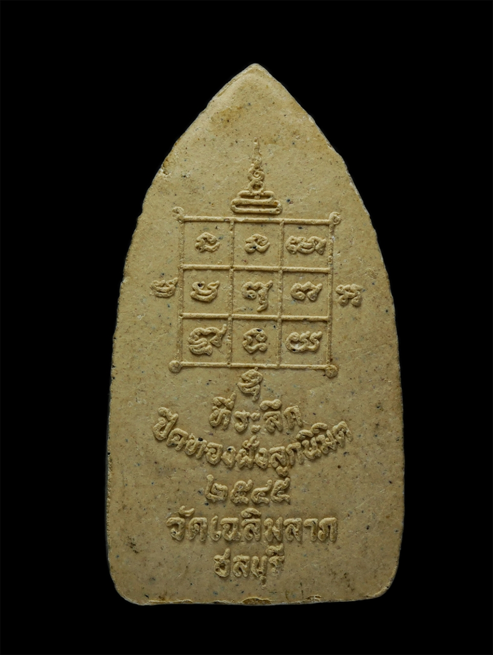 14May24 (64)p.jpg - พระนาคปรก วัดเฉลิมลาภ จ.ชลบุรี ปี2545 ที่ระลึกงานปิดทองฝังลูกนิมิตร เนื้อผงพุทธคุณ ผงว่าน พระเก่าสวย มวลสารดี พิธีใหญ่ | https://kamulet.in.th